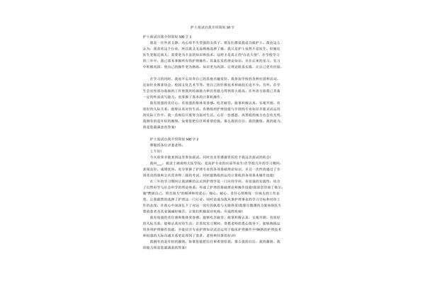 自我简介50字