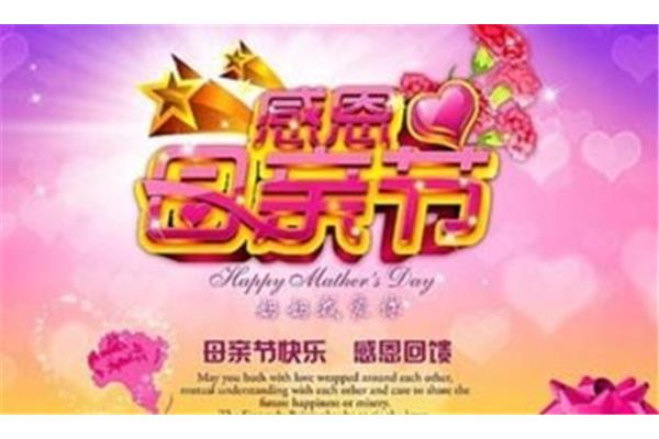 母亲的心意