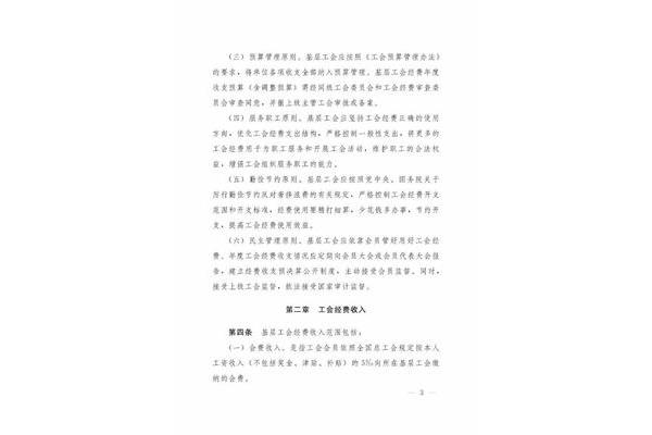 工会员工福利方案