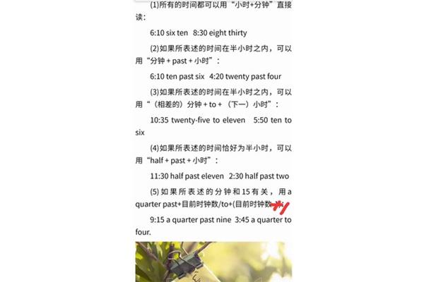 英语时间表达法