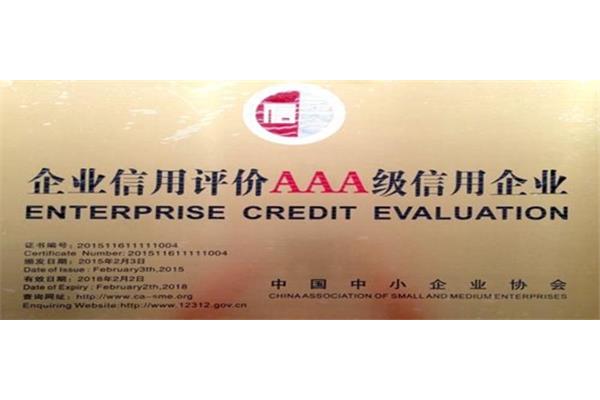 英语最高多少级