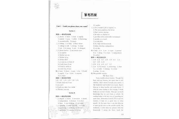 8年级英语