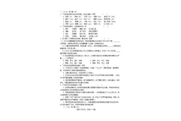 挫折的正确读音