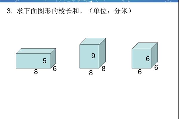长方体图形