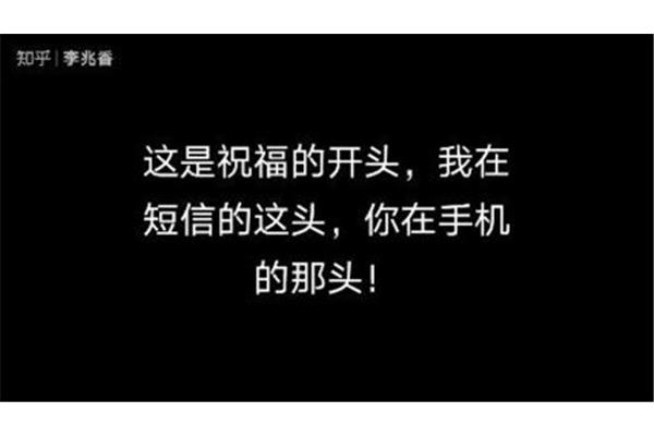三开头的祝福语