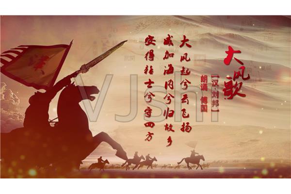 大风歌汉刘邦