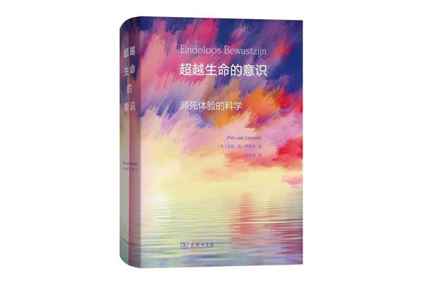 生命与死亡的感悟