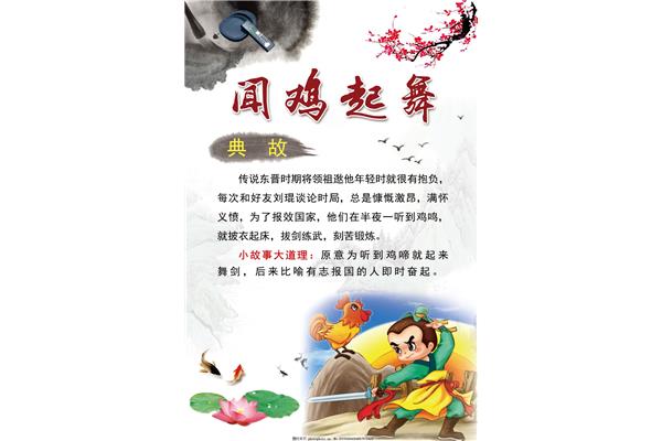 古代成语故事