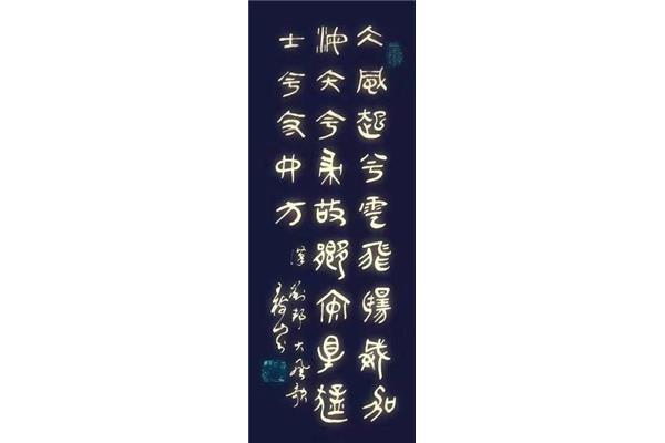 大风歌汉刘邦