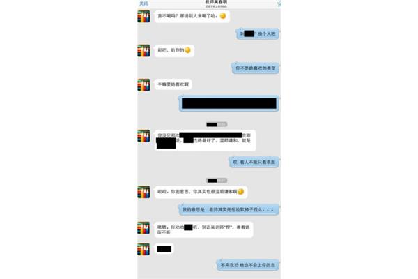 怎样和女生聊天