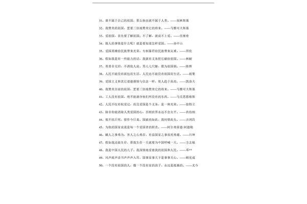 名人名言大全经典