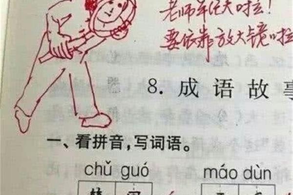 心情开心的成语