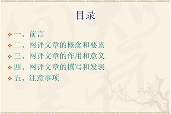 引言的作用