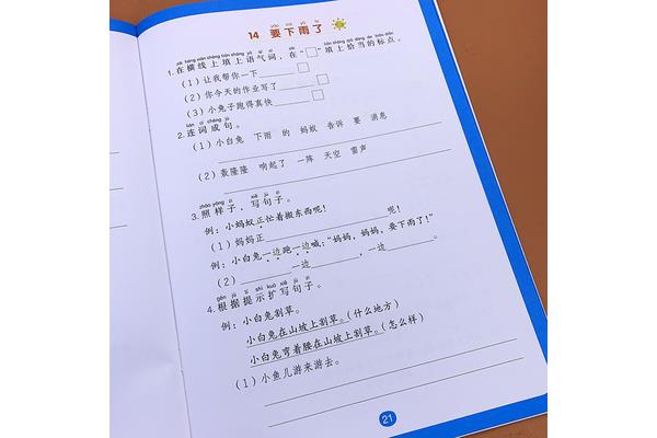 因为造句子一年级
