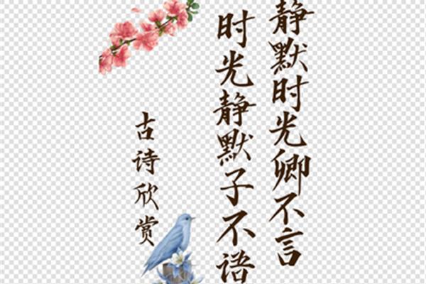 关于静的诗句