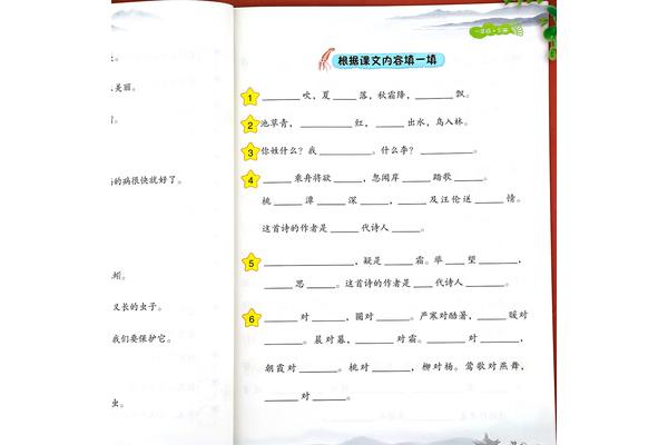 因为造句子一年级