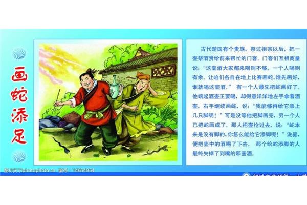 古代成语故事