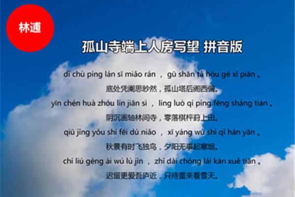 眷恋的拼音怎么写
