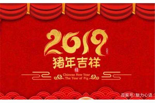新春祝福贺词