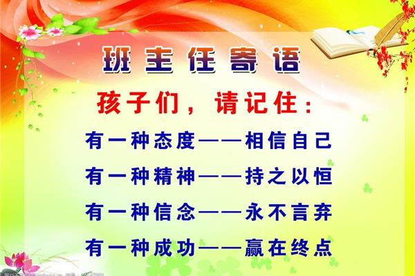 新学期寄语简短