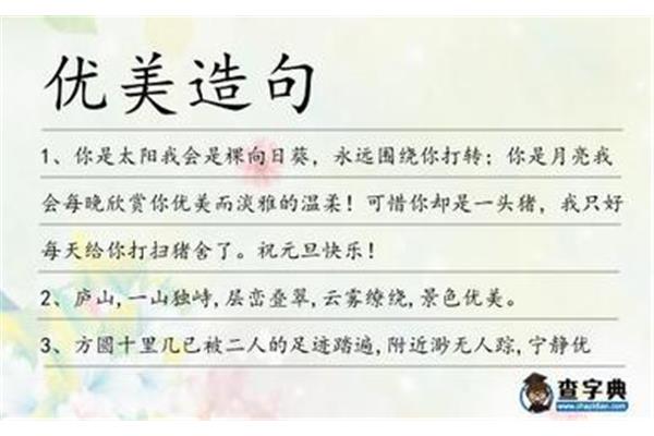 造句怎么造句