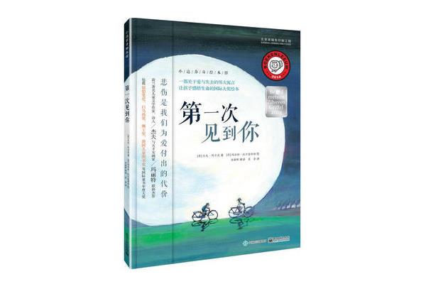 生命与死亡的感悟