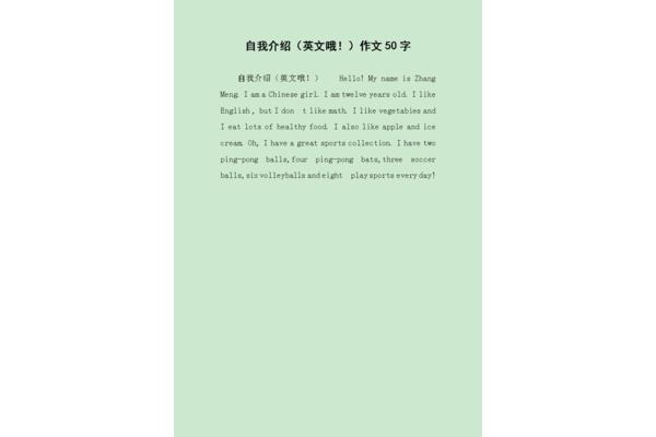 自我简介50字