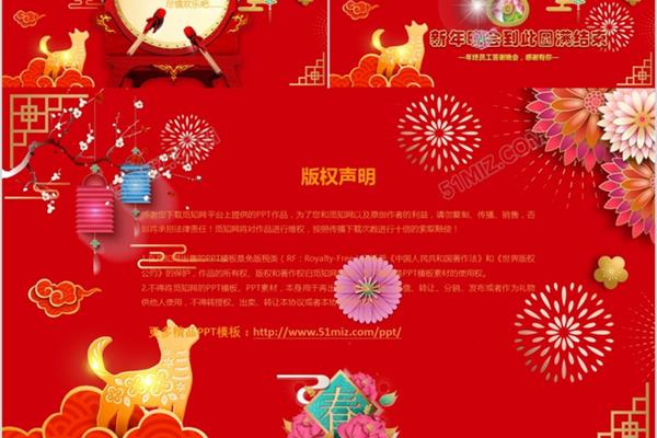 新年活动策划方案