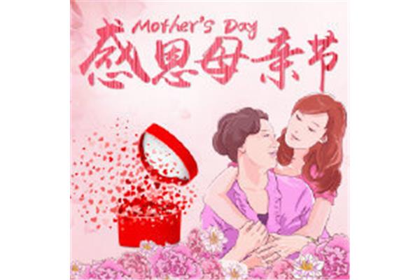 母亲的心意