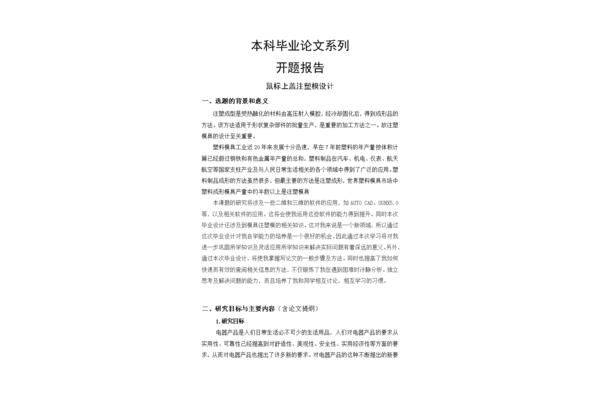毕业设计的意义
