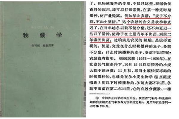 农谚的意思