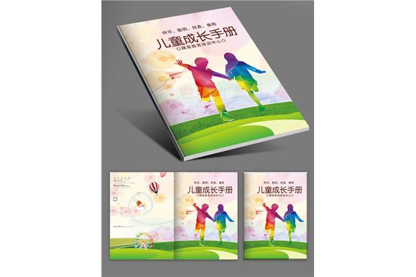 阅读成长手册