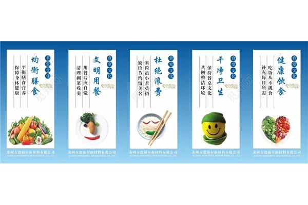 节约粮食标语