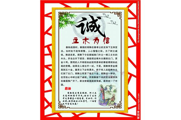 诚实的故事
