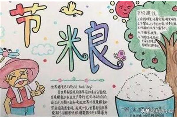 一年级开学手抄报
