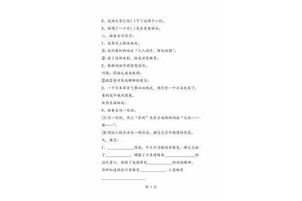 四句成语大全