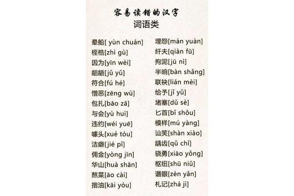 息组词有哪些词语