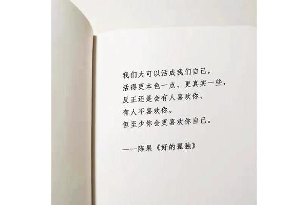 你若懂我经典语录