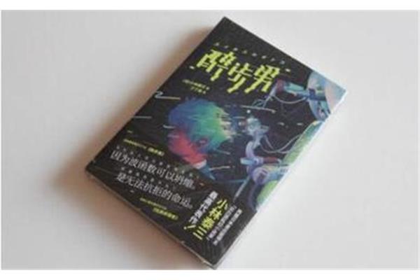 生命与死亡的感悟