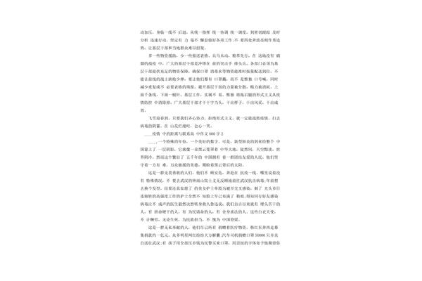 医生的作文