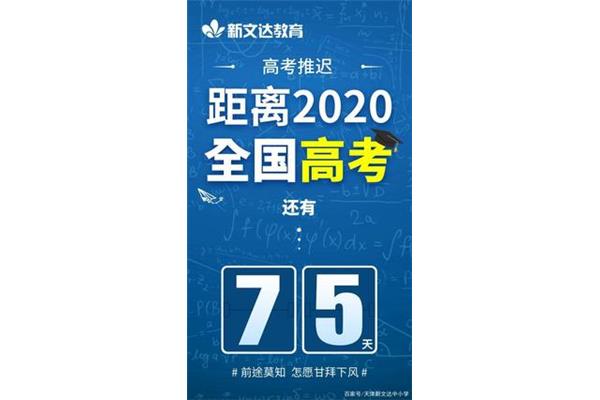 2020年高考