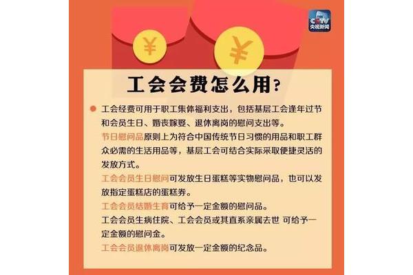 工会员工福利方案