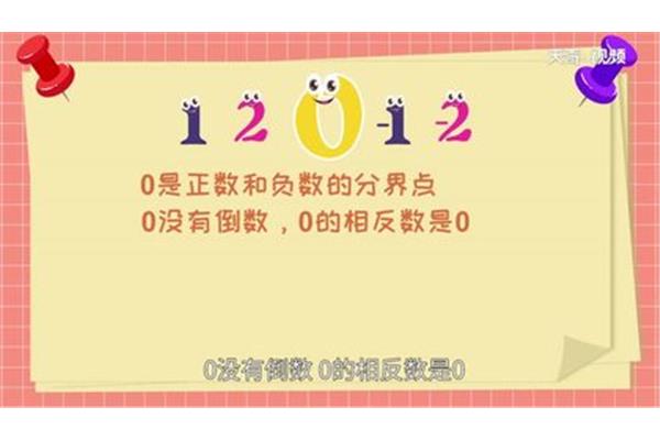 零是不是整数