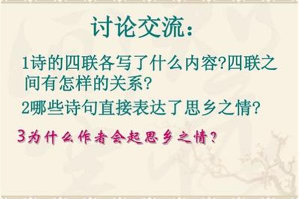 有关思乡的诗