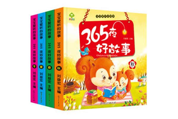 睡前故事1