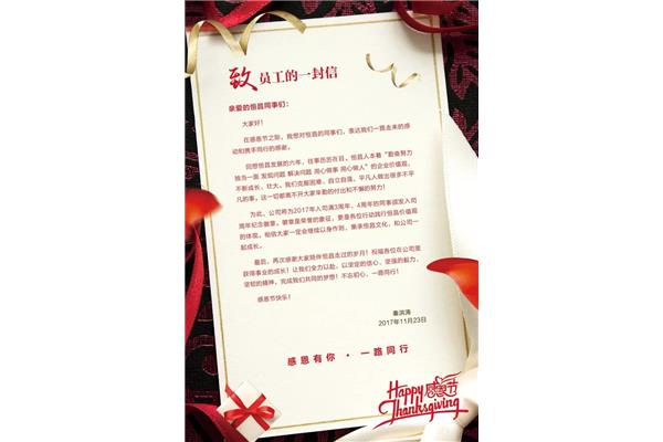 给家人的一封信