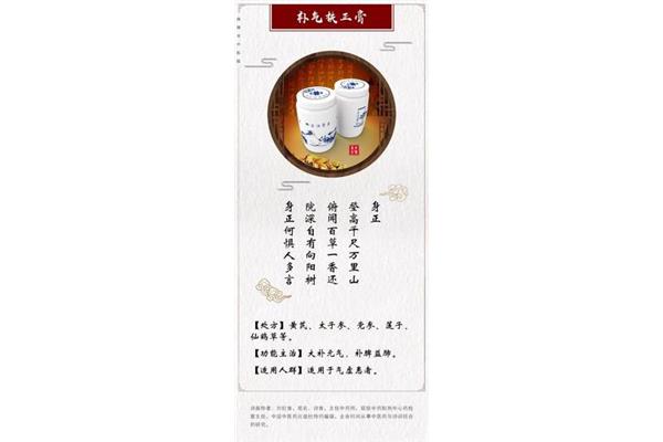 补气是什么意思