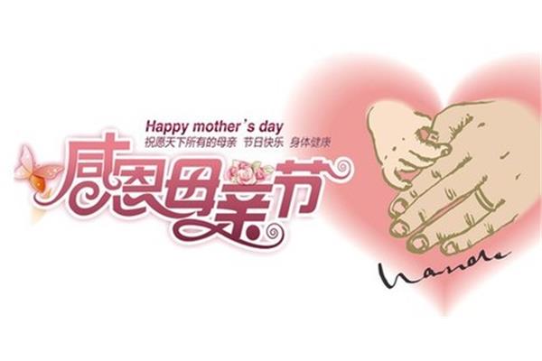 母亲的心意