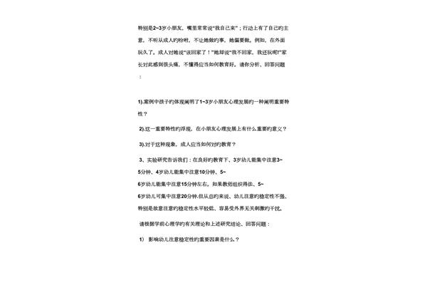 大班心理教案