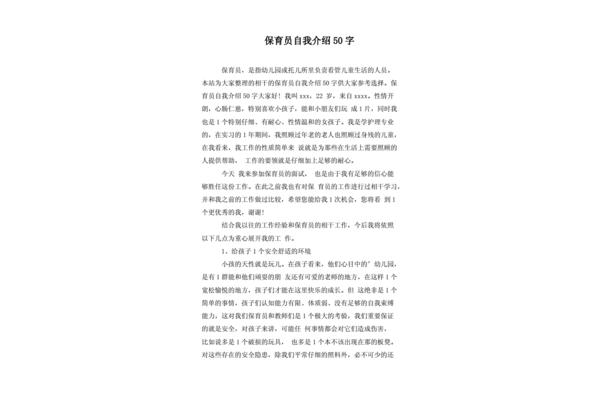 自我简介50字